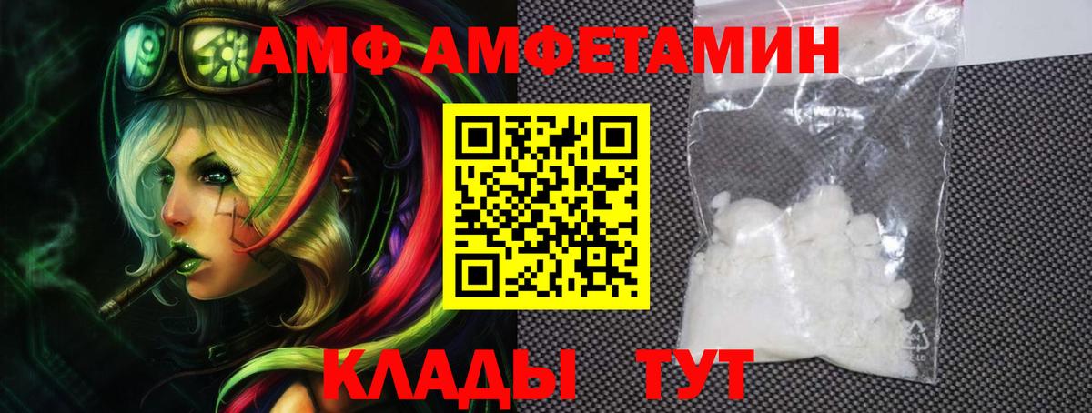 Амфетамин 98%  Вход с VPN  Сухой Лог 
