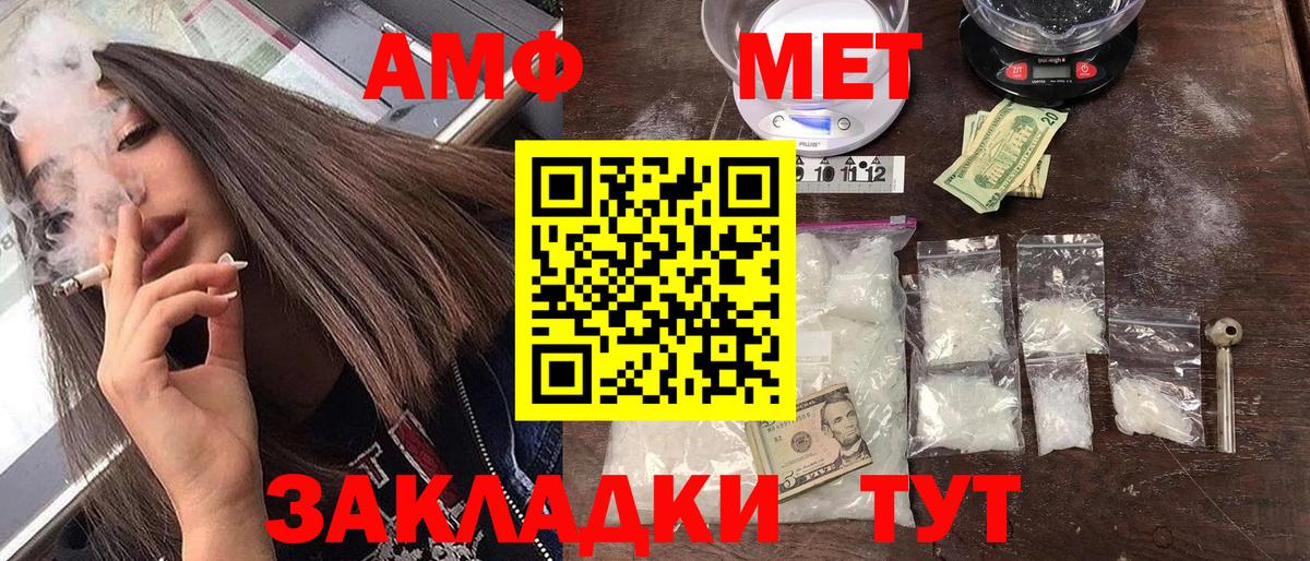 Amphetamine Розовый Сухой Лог