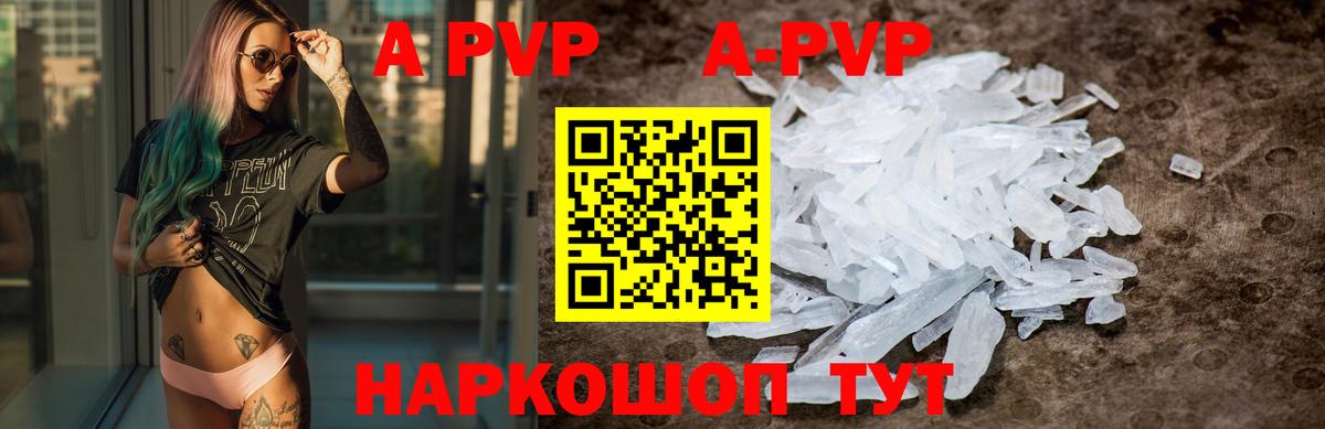 Alpha-PVP мука Сухой Лог