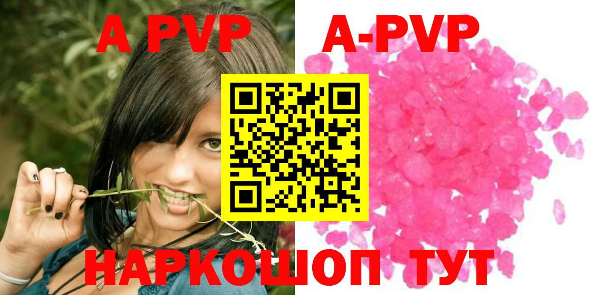 Сухой Лог  А ПВП Crystall  Альфа ПВП VHQ  Вход с VPN 