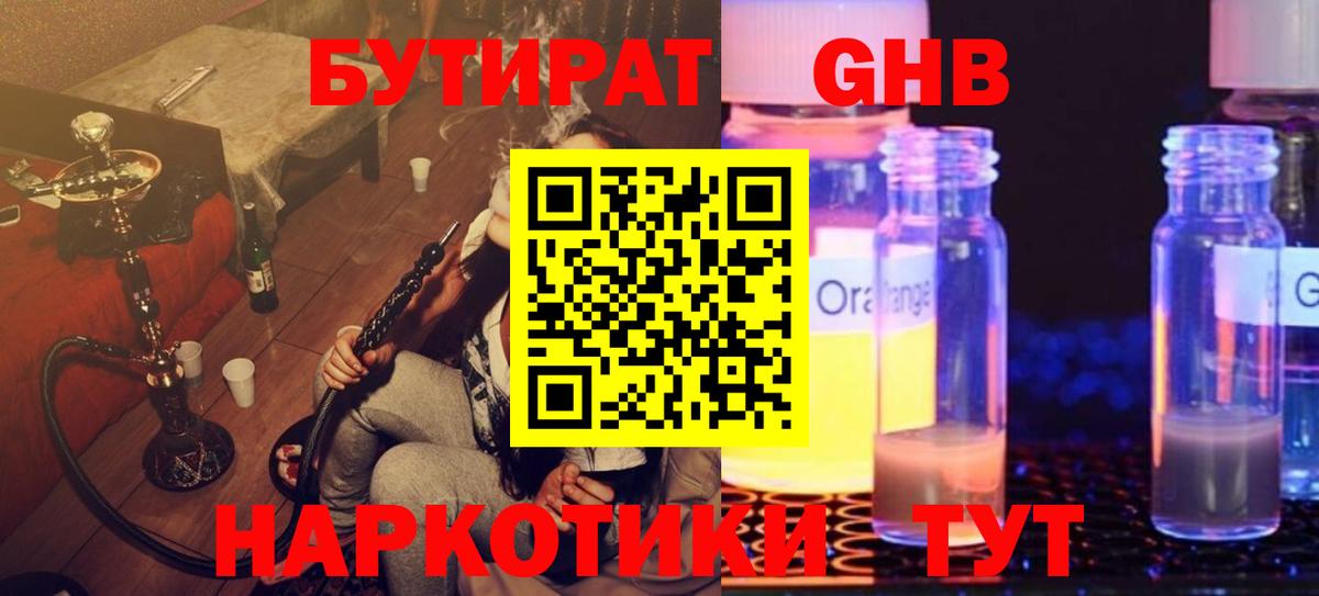 Бутират буратино  Вход с VPN  Сухой Лог 