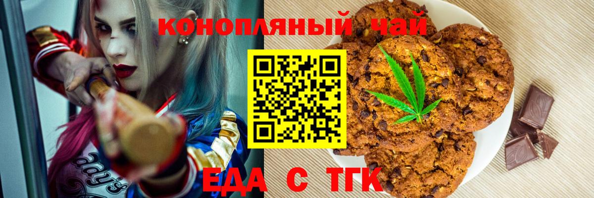 Еда ТГК марихуана  Вход с VPN  Сухой Лог 