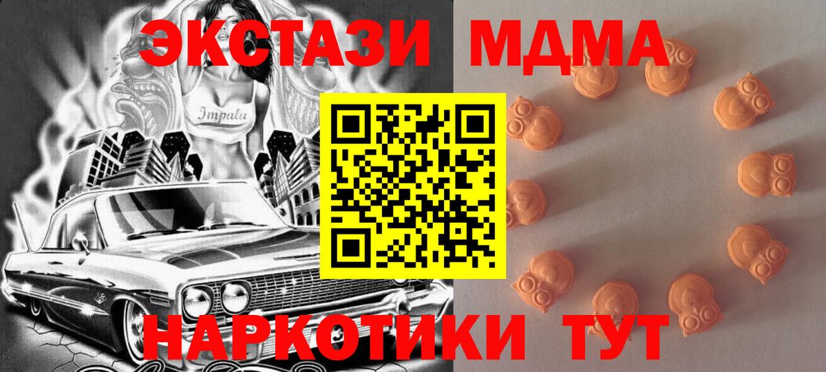 Экстази 280мг  Вход с VPN  Сухой Лог  ЭКСТАЗИ TESLA 