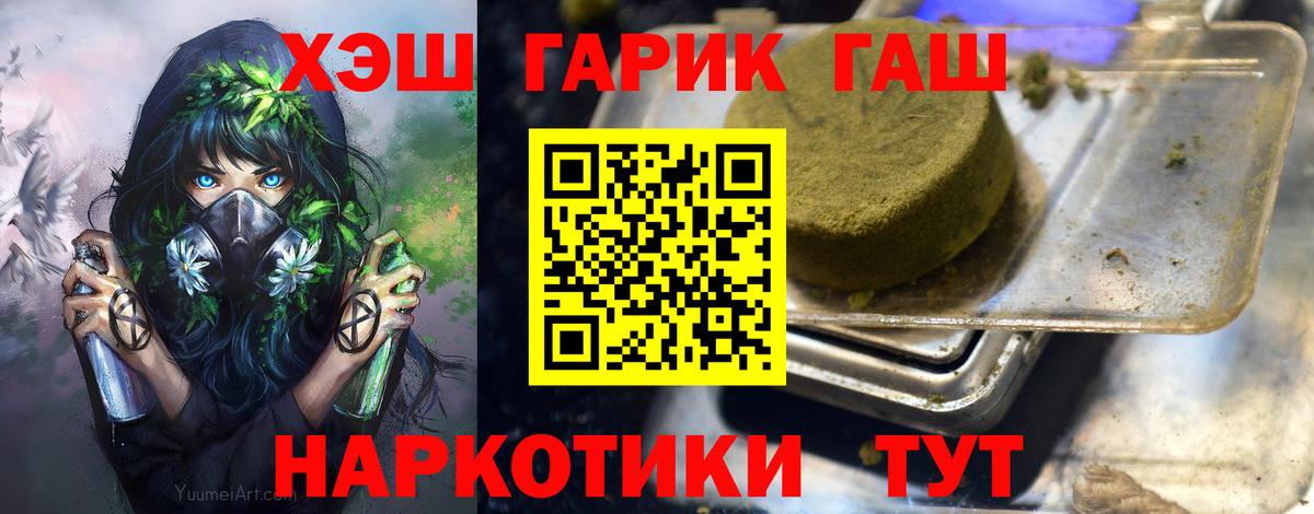 ГАШ  ГАШ хэш  Вход с VPN  Сухой Лог  ГАШИШ хэш 
