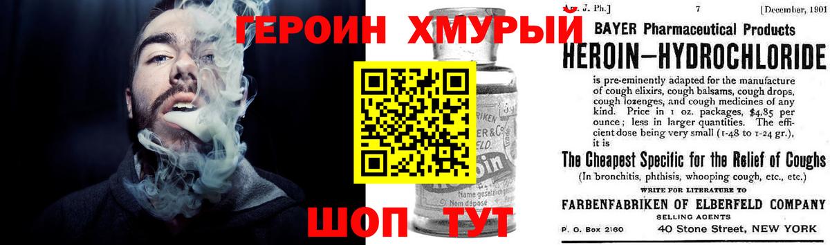 ГЕРОИН  ГЕРОИН афганец  Вход с VPN  Сухой Лог 