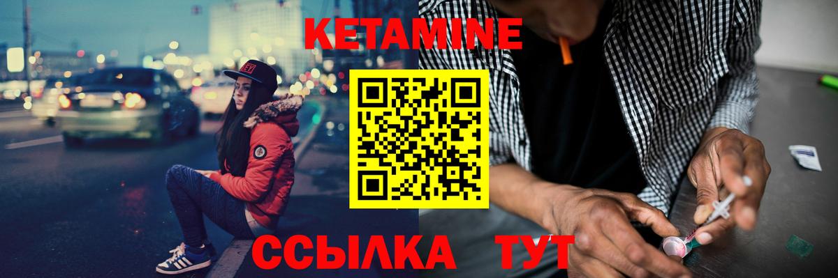 Сухой Лог  КЕТАМИН ketamine  Кетамин VHQ  shop официальный сайт  Вход с VPN 