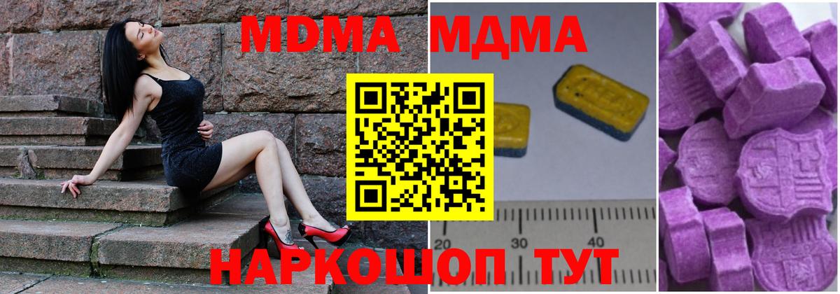 МДМА crystal  MDMA  Сухой Лог  Вход с VPN 