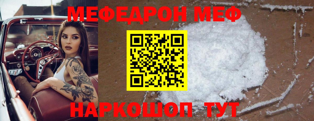 Сухой Лог  omg вход  МЯУ-МЯУ  Вход с VPN  МЕФ кристаллы  МЯУ-МЯУ 4 MMC  МЯУ-МЯУ 