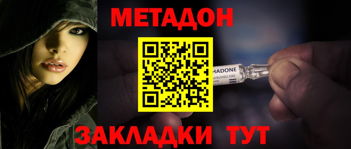 Сухой Лог  Метадон мёд  МЕТАДОН белоснежный  shop официальный сайт  Вход с VPN 