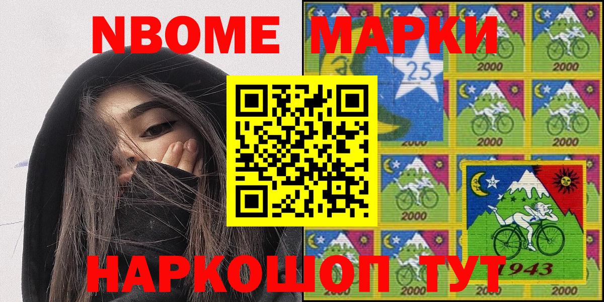 Сухой Лог  Марки NBOMe 1,8мг  Вход с VPN  Марки NBOMe 1,8мг 
