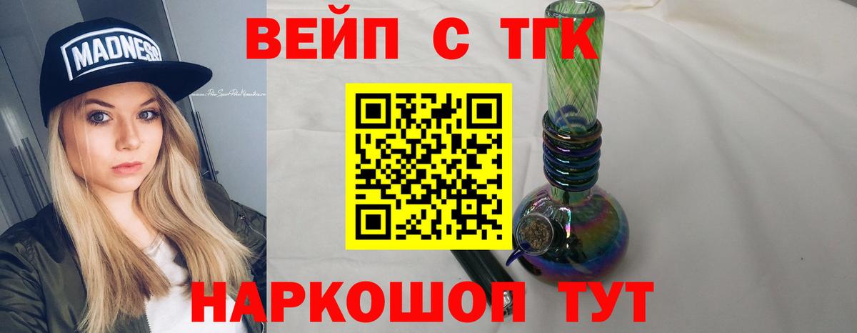 Дистиллят ТГК жижа  что такое наркотик  Сухой Лог  ТГК THC oil  Вход с VPN 