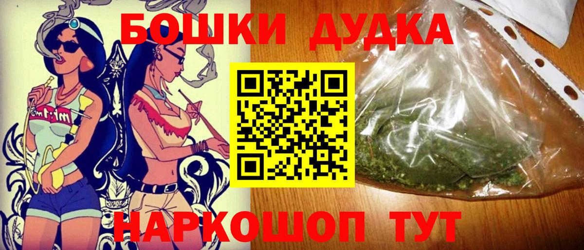 Марихуана AK-47  Вход с VPN  Канабис SATIVA & INDICA  Сухой Лог  Каннабис White Widow 